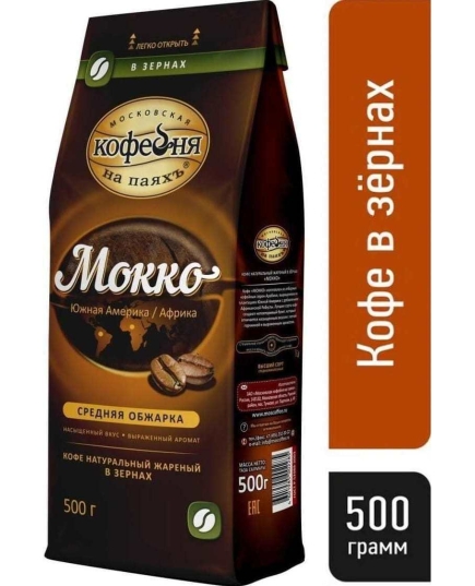 Кофе в зернах Московская кофейня на паяхъ Мокко 500 г (4601985002285)