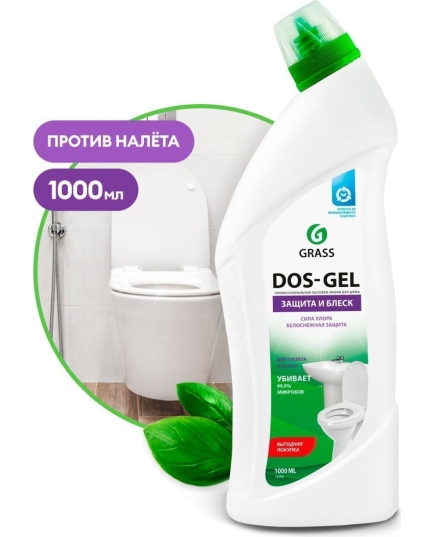 Дезинфицирующий чистящий гель Grass Dos Gel 1 л (4630037512199)