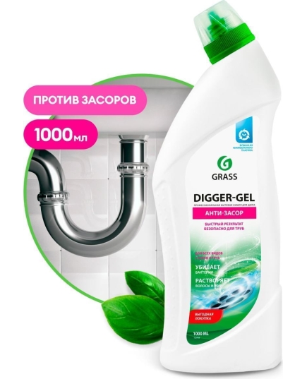 Гель для чистки труб Grass Digger-Gel 1 л (4630037512212)