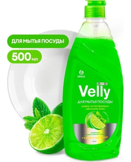 Средство для мытья посуды Grass Velly Premium лайм и мята 500 мл (4630037510973)