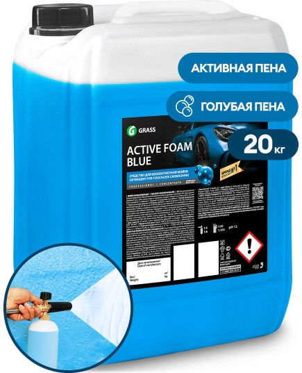 Активная пена &quot;Active Foam Blue&quot; (канистра 20 кг)