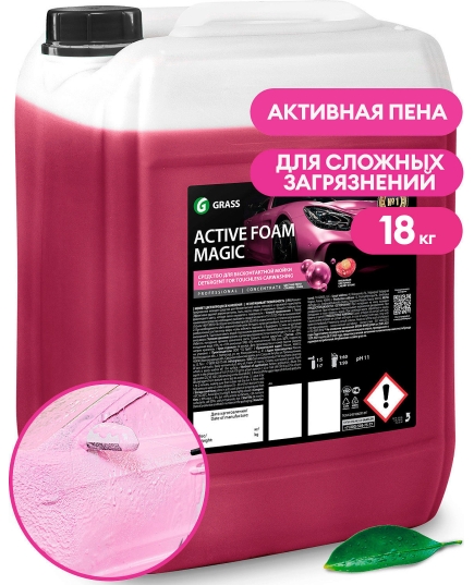 Активная пена &quot;Active Foam Magic&quot; (канистра 18кг)