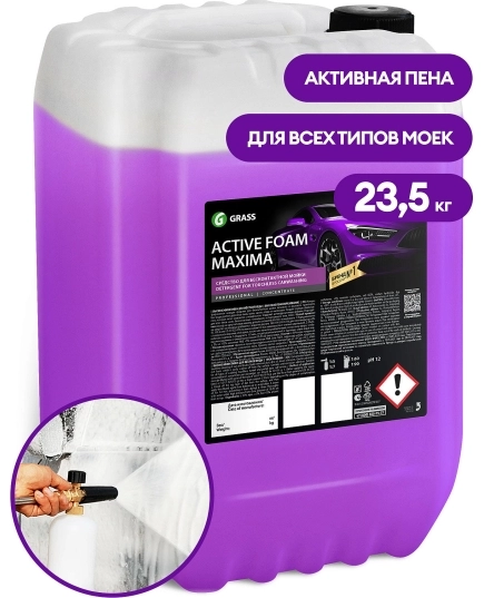 Активная пена &quot;Active Foam Maxima&quot; (канистра 23.5 кг)