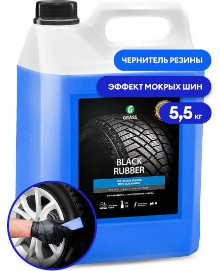 Полироль чернитель шин &quot;Black rubber&quot; (канистра 5,5 кг)