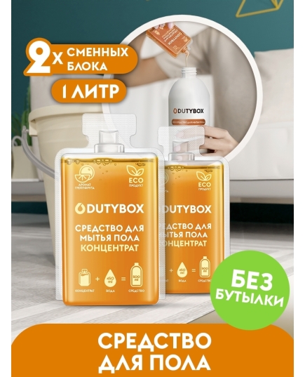 Сменные блоки средства для пола Dutybox 1 л.