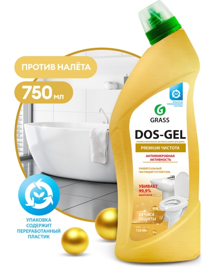 Универсальный чистящий гель &quot;DOS GEL&quot; Premium (флакон 750 мл)