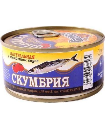 Скумбрия Штурвал, 185г