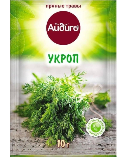 Укроп Айдиго, 10 г