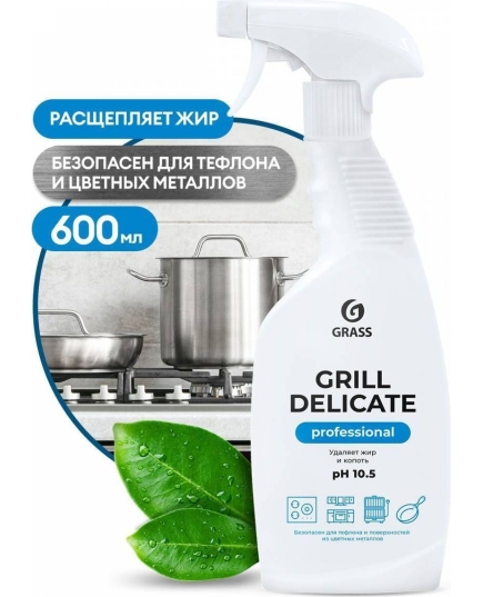 Средство чистящее Grass Grill Delicate Professional, 600мл