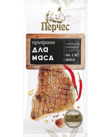 ПЕРЧЕС Приправа "Для мяса" 15г