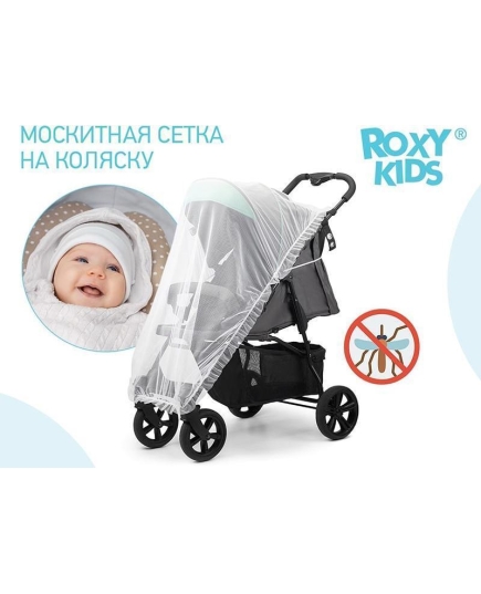 Сетка москитная универсальная на коляску ROXY-KIDS, 100*145. Цвет белый