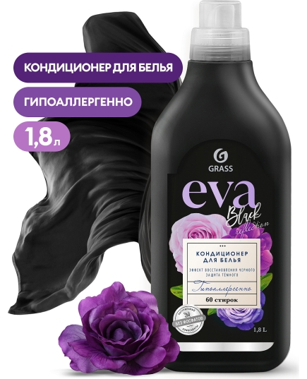 Кондиционер для белья &quot;EVA&quot; black reflection концентрированный (флакон 1,8 л)