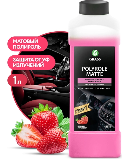 Полироль-очиститель пластика матовый &quot;Polyrole Matte&quot; клубника (канистра 1 л)