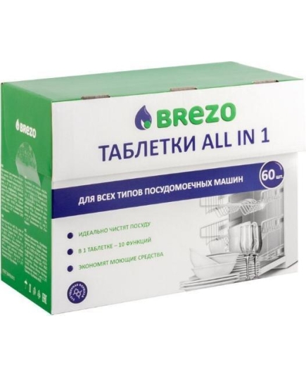 Таблетки ALL IN 1 для посудомоечной машины, 60 шт., бренд: BREZO, арт.97016