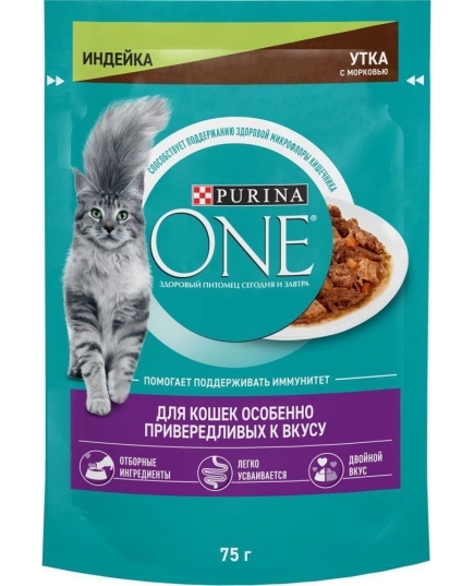 Влажный корм Purina ONE® для кошек особенно привередливых к вкусу, индейка и утка с морковью, 75г