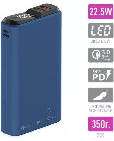 Внешний АКБ OLMIO QS-20, 20000mAh, 20W, QuickCharge3.0/PowerDelivery, LCD, темно-синий