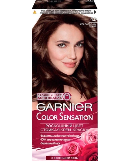 Крем-краска для волос Garnier Color Sensation Роскошный Цвет Королевский оникс 4.0